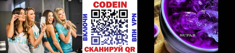 Кодеиновый сироп Lean напиток Lean (лин)  Купить  Ядрин 