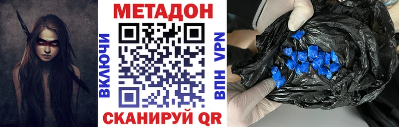 Купить  Ядрин  МЕТАДОН methadone 
